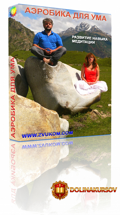 aehrobika-dlja-uma-zvukom-2015.22693.jpg