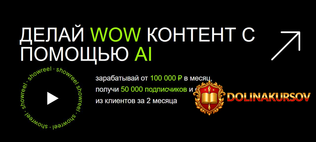 ai-creator-delaj-wow-kontent-s-pomoschju-ai-egor-gajduk.434561.jpg
