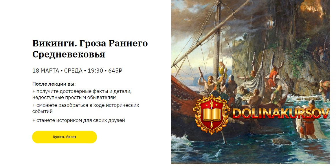 aleksandr-sbrodov-vikingi-groza-rannego-srednevekovja-2020.51358.jpg
