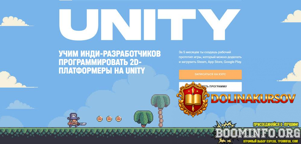 aleksej-malorossijanov-xyz-school-kurs-po-unity-2021.62655.jpg