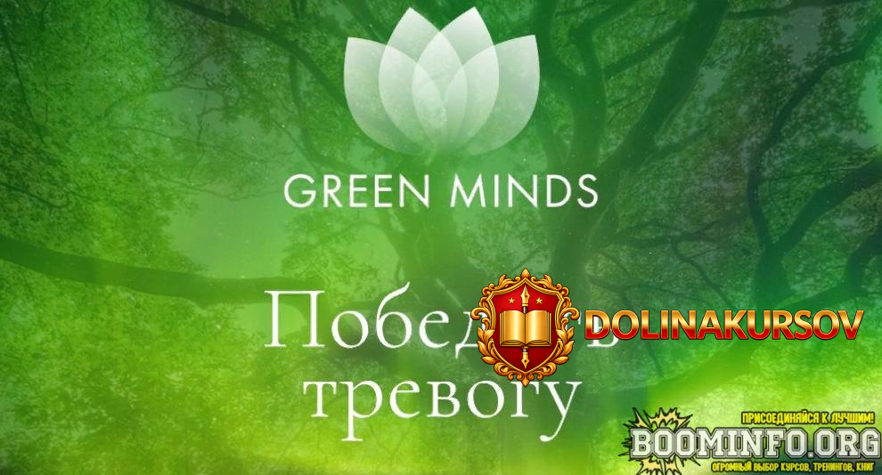 aleksej-sitnikov-nejromeditacija-green-minds-pobedit-trevogu-2023.74979.jpg