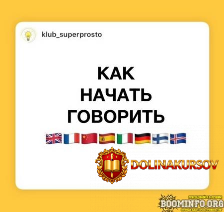 anastasija-rossinol-klub_superprosto-super-knizhka-kak-nachat-govorit-2024.82973.jpg