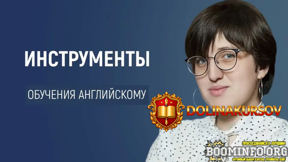 anastasija-simaxina-ehffektivnye-instrumenty-dlja-obuchenija-anglijskomu-2025.88702.jpg