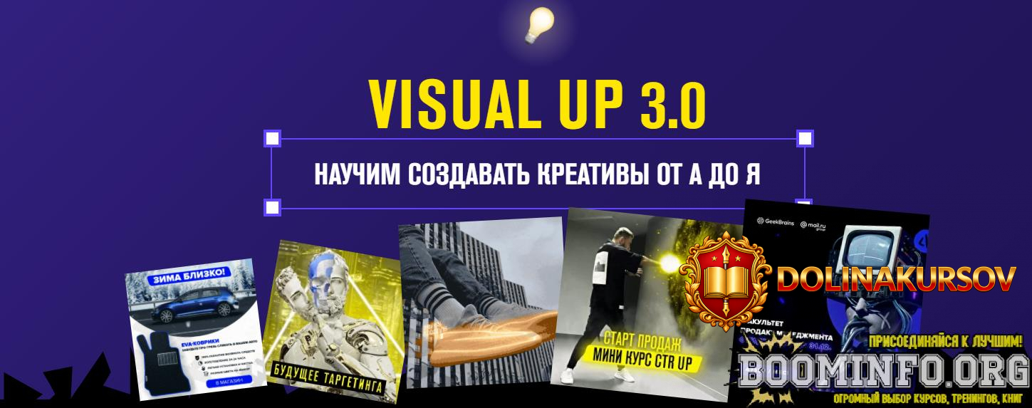 andrej-su-visual-up-3-0-nauchim-sozdavat-kreativy-ot-a-do-ja-2021.64670.jpg