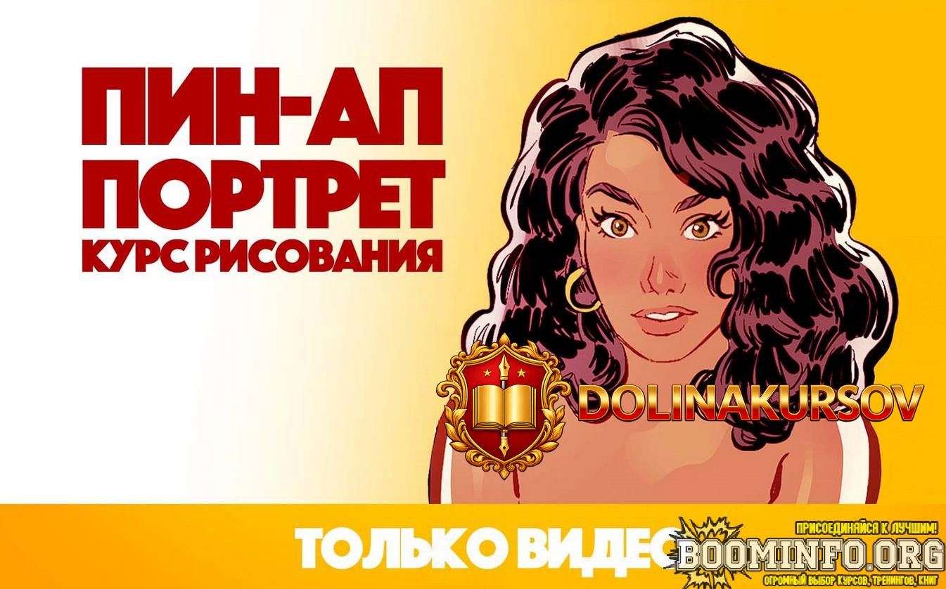 andrej-tarusov-kurs-risovanija-pin-ap-portret-2021.62902.jpg