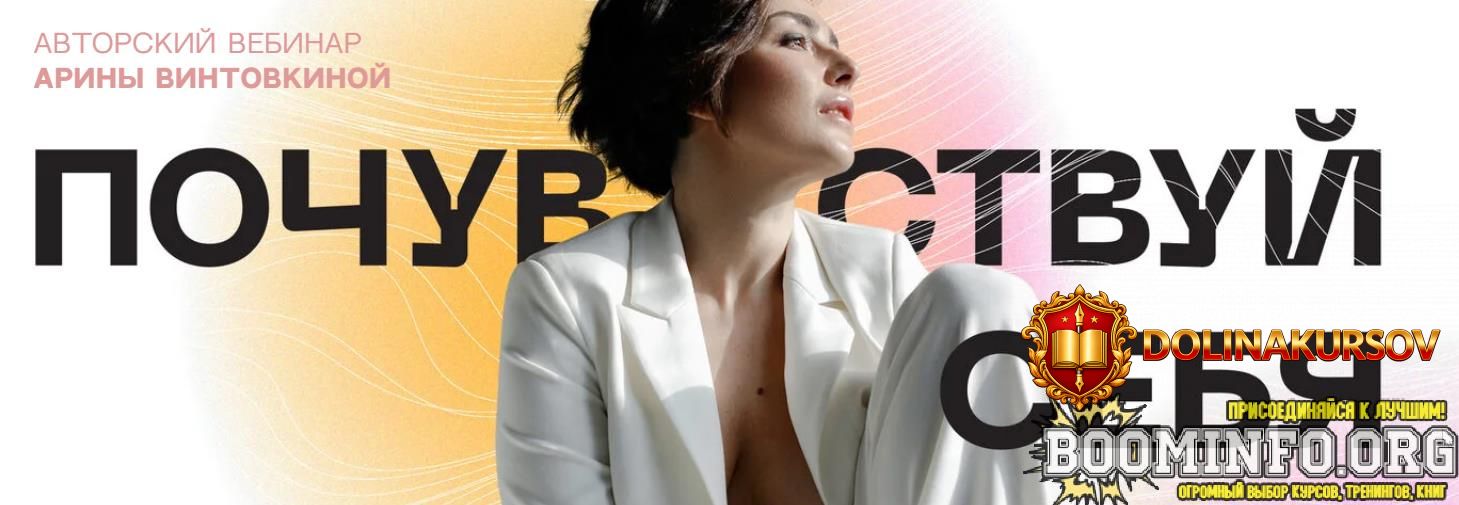 arina-vintovkina-pochuvstvuj-sebja-2022.72913.jpg