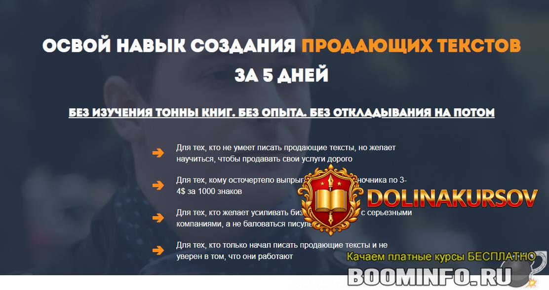artur-budovskij-kak-nauchitsja-pisat-prodajuschie-teksty-za-5-dnej.45304.jpg