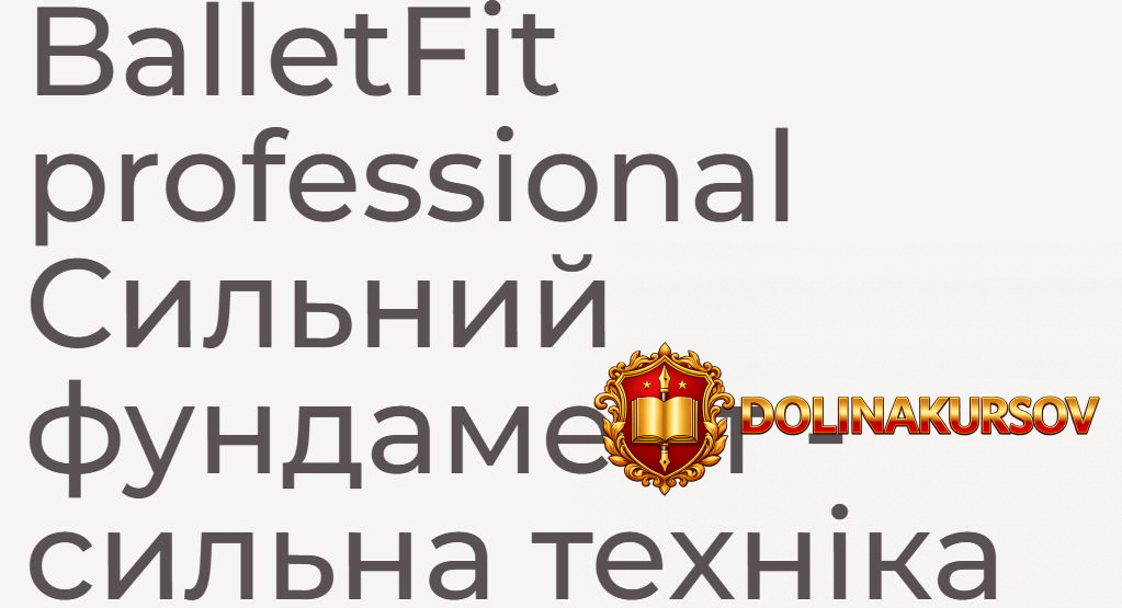 balletfit-professional-viktorija-zvarych.466404.jpg