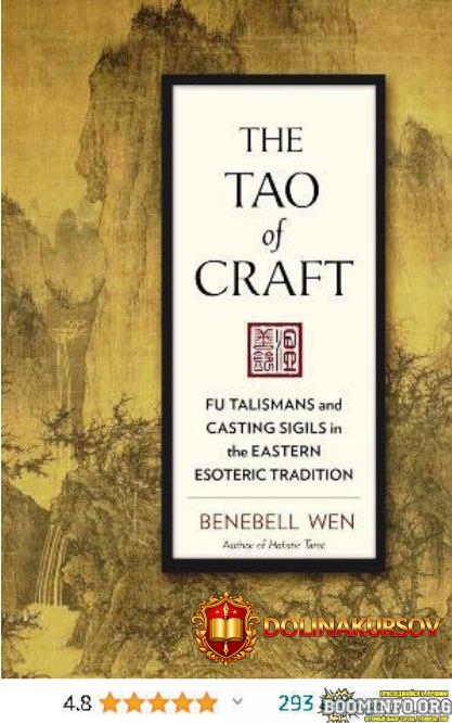 benebell-uehn-dao-sozidatelja-mag-ie-talismany-fu-v-vostochnoj-ehzotericheskoj-tradicii-chast-...jpg