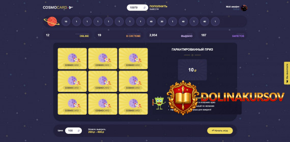 cosmocard-skript-igry-na-dengi.5949.jpg
