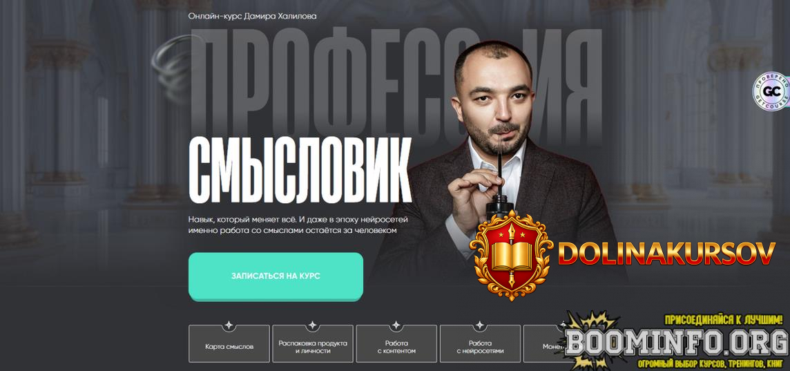 damir-xalilov-professija-smyslovik-tarif-premium-2025.96419.jpg