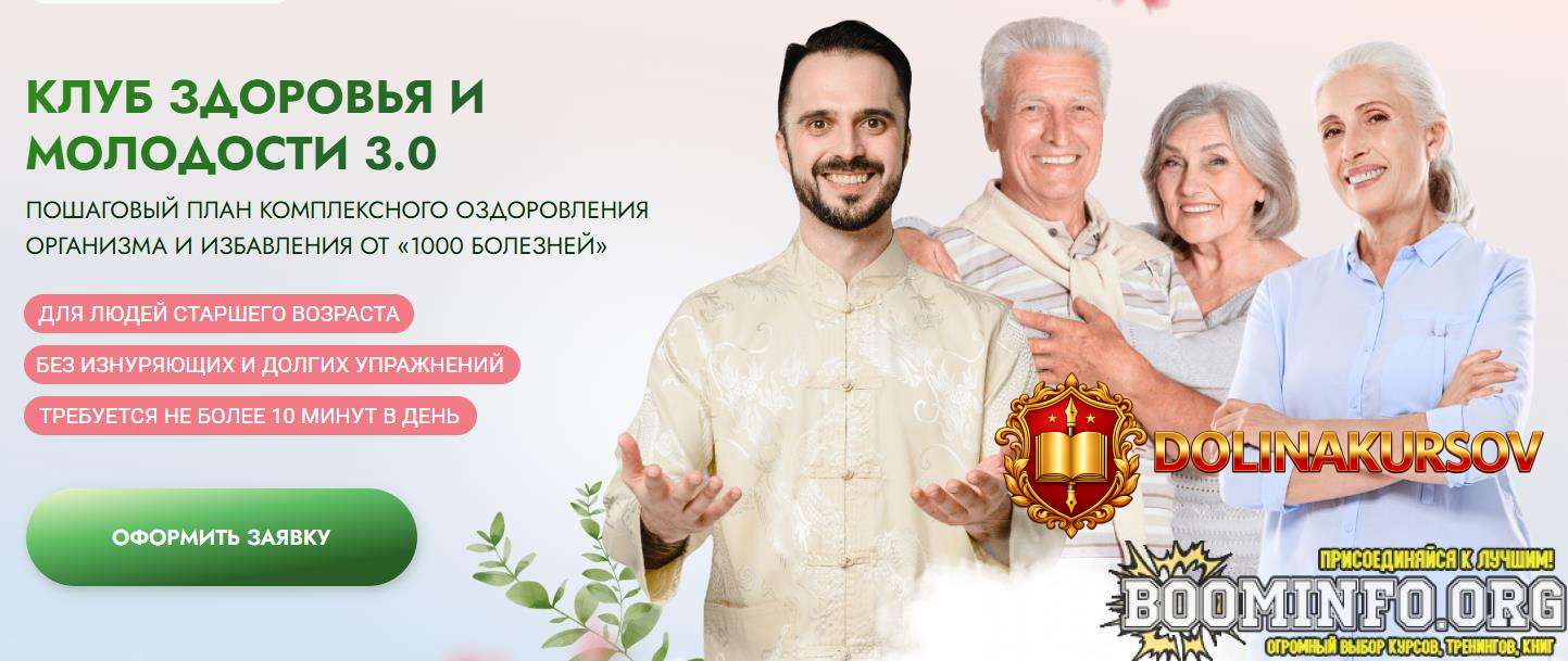 danila-susak-aman-atilov-klub-zdorovja-i-molodosti-3-0-uroki-16-23-2026.96714.jpg