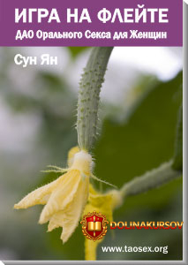 dao-oralnogo-seksa-dlja-zhenschin-ili-igra-na-flejte-karpov.16642.jpg