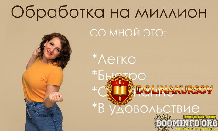 darja-berestova-obrabotka-na-million-2024.87651.jpg