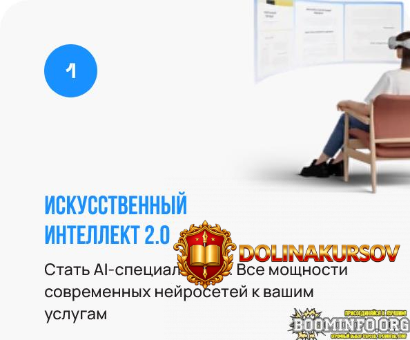 dasha-cher-ai-smart-academy-iskusstvennyj-intellekt-2-0-2025.95959.jpg