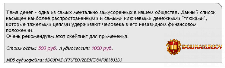 denezhnyj-skejp-denezhnye-gljuki-ast-production-2017.24606.jpg