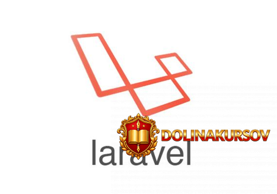 dmitrij-eliseev-master-klass-po-laravel.5312.jpg