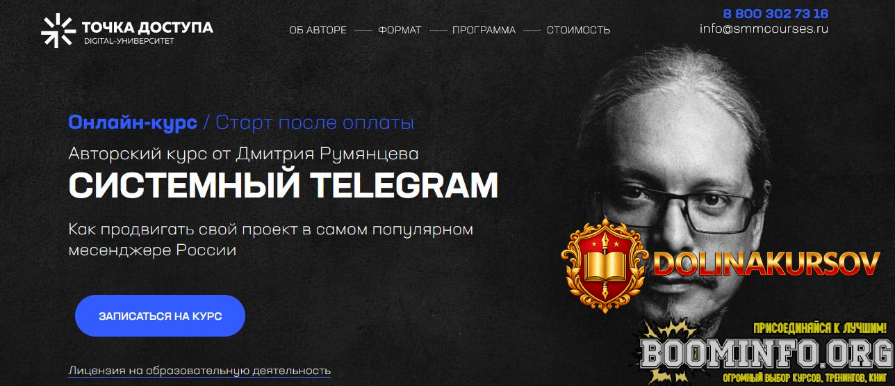 dmitrij-rumjancev-sistemnyj-telegram-2022.68123.jpg