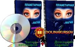 dunaeva-planetarnaja-magija.12792.jpg