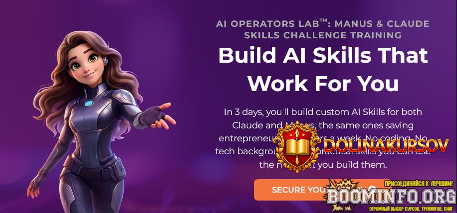 dzhonatan-mast-osvoj-manus-i-claude-i-sozdaj-biblioteku-ai-navykov-dlja-biznesa-2026.96811.jpg