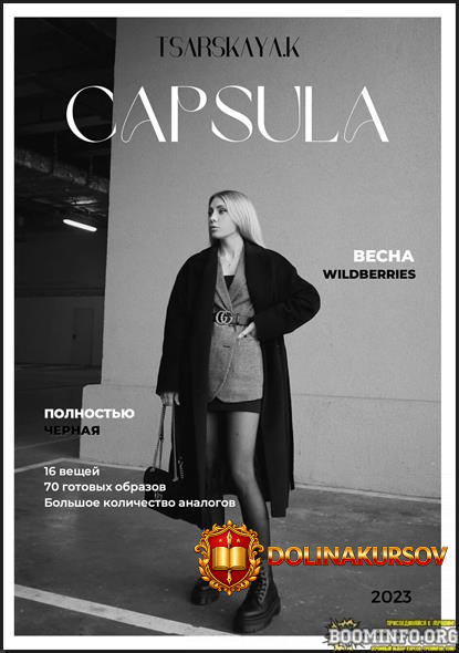 ekaterina-carskaja-vesennjaja-kapsula-total-black-wildberries-2023.71537.jpg