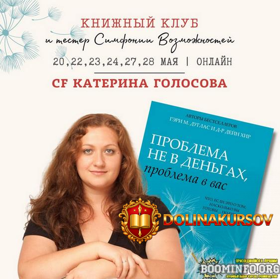 ekaterina-golosova-problema-ne-v-dengax-problema-v-vas-2024.82403.jpg