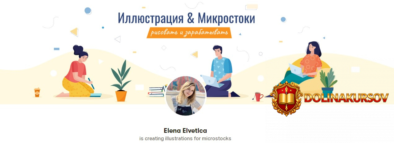 elena-elvetica-illjustracija-i-mikrostoki-2020.49092.jpg