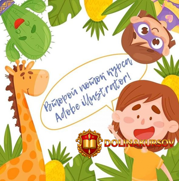 evgenija-lisicyna-adobe-illustrator-dlja-nachinajuschix-2019.47469.jpg