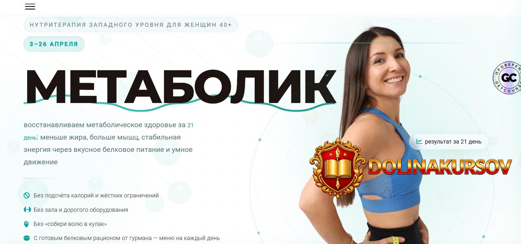 faritova-nutrition-metabolik-tarif-bazovyj-irina-faritova.466373.jpg