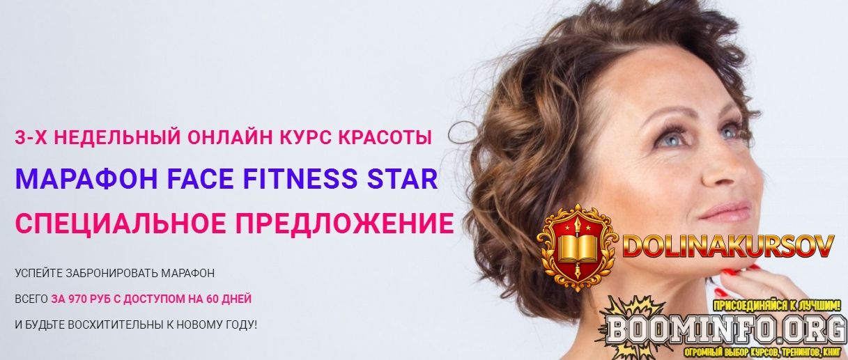 galina-dubinina-marafon-face-fitness-star-2019.76215.jpg