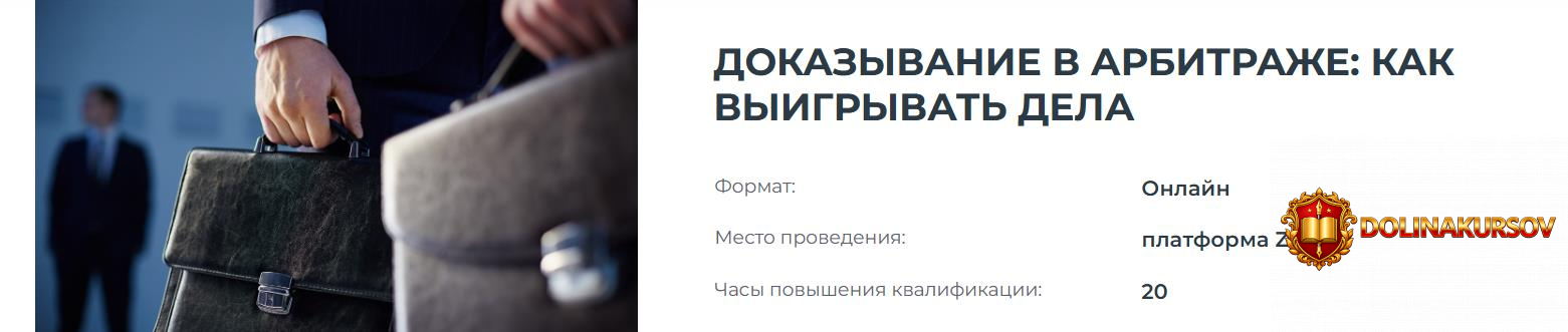 institut-advokatury-dokazyvanie-v-arbitrazhe-kak-vyigryvat-dela-mark-epatko-julija-nikitina.46...jpg