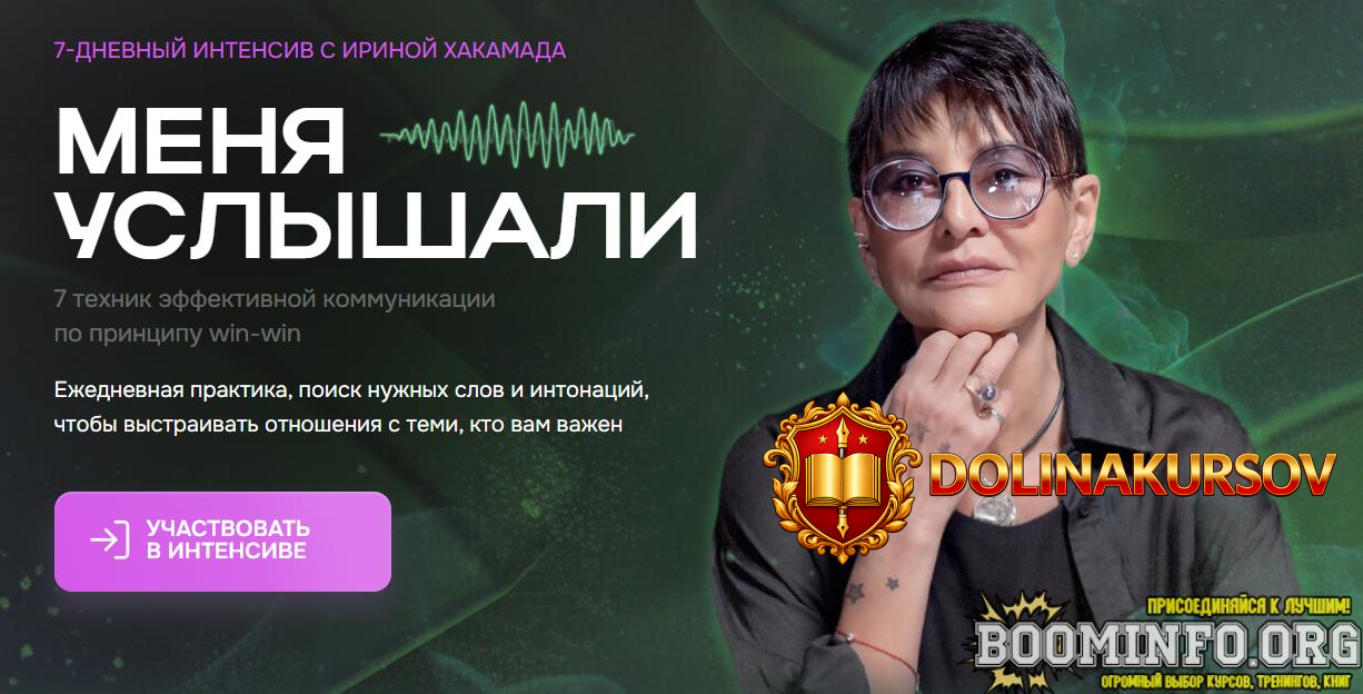 irina-xakamada-menja-uslyshali-2024.96577.jpg