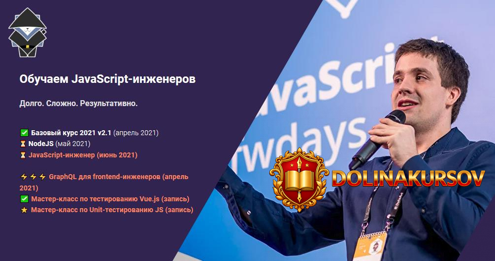 javascript-ninja-master-klass-unit-testirovanie-v-javascript-2021.57011.jpg