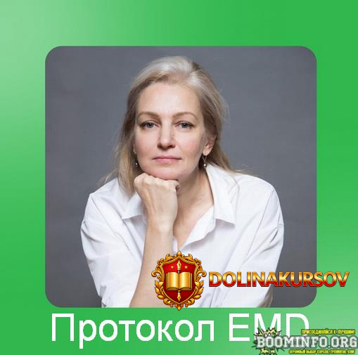 julija-glazkova-emdr-spb-protokol-emd-2023.73192.jpg