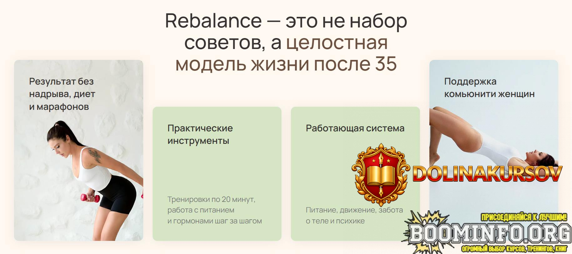 julija-smoli-rebalance-2026.96452.jpg
