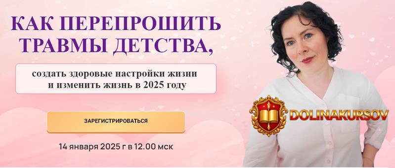kak-pereproshit-travmy-detstva-nadezhda-semenenko.398582.jpg