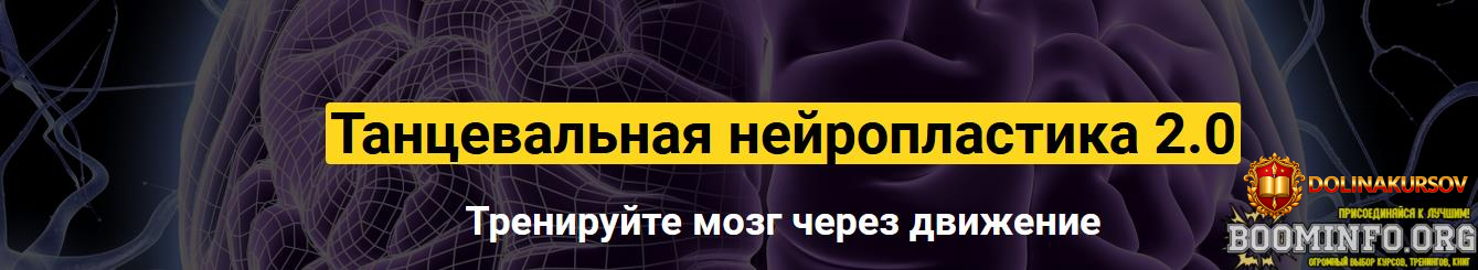 kolos-tatjana-tancevalnaja-nejroplastika-2-0-2021.62021.jpg