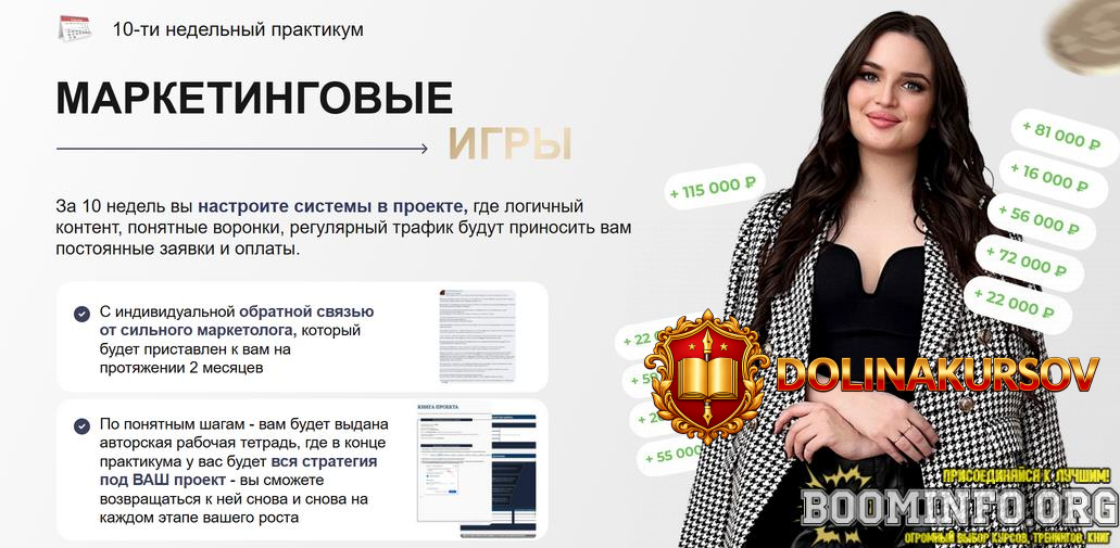 ksenija-fjodorova-marketingovye-igry-tarif-sila-gruppy-2025.97008.jpg