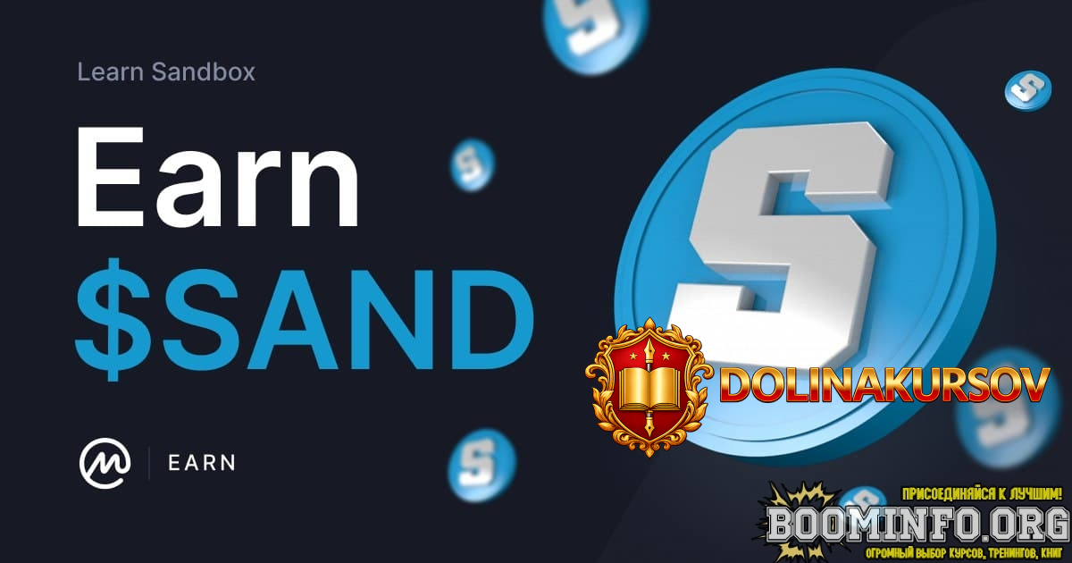kviz-razdacha-na-10-sand-10-ot-sandbox-i-coinmarketcap-2021.61745.jpg