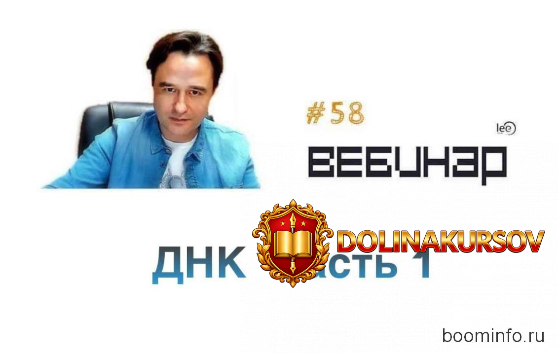 lee-vebinar-dnk-chast-1-2019.41841.jpg