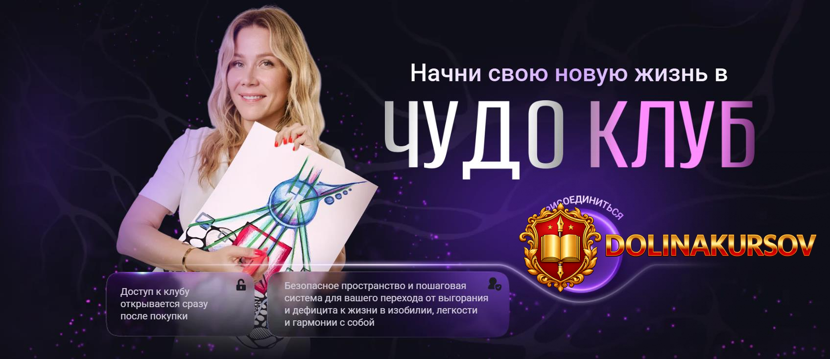 magic-club-chudo-klub-nejrografiki-semja-i-otnoshenija-oktjabr-2025-anastasija-anisimova.466735.jpg