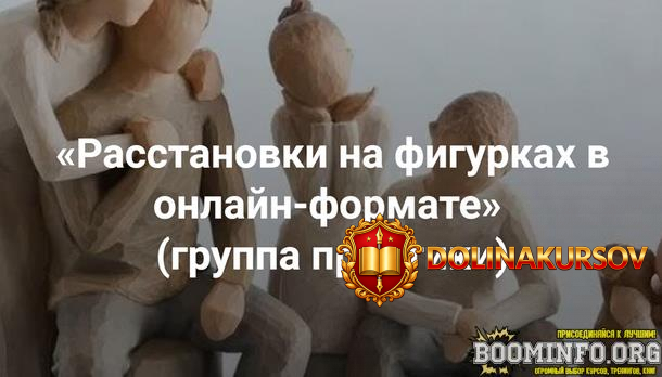 marija-belikova-institut-otkrytogo-polja-rasstanovki-na-figurkax-v-onlajn-formate-2025.89942.jpg