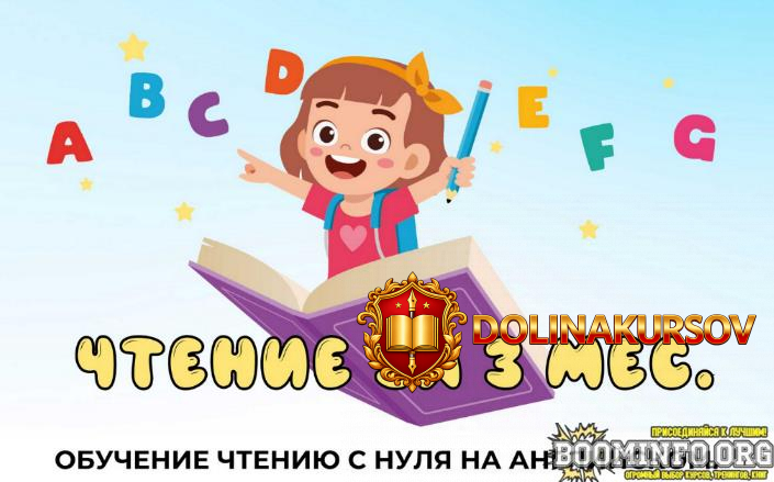 marija-eliseeva-my-english-baby-obuchenie-chteniju-s-nulja-na-anglijskom-2023.78523.jpg