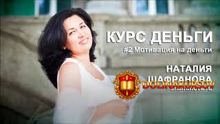natalja-shafranova-kurs-dengi-2019.41110.jpg
