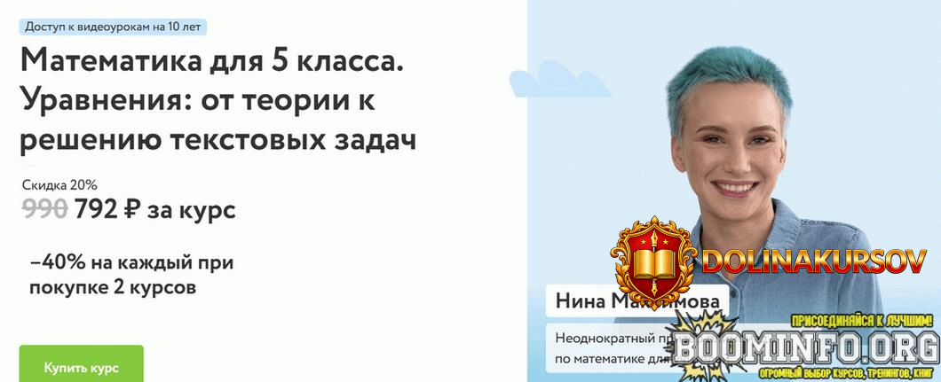 nina-maksimova-matematika-dlja-5-klassa-uravnenija-ot-teorii-k-resheniju-tekstovyx-zadach-2025...jpg