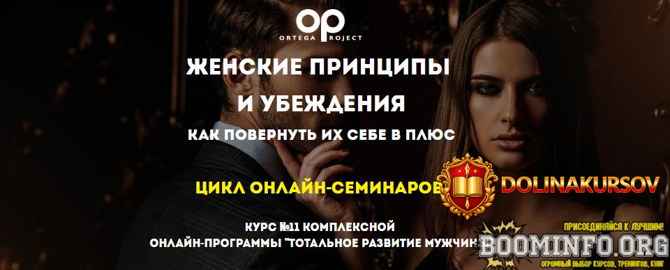 oleg-lukanov-zhenskie-principy-i-ubezhdenija-kak-povernut-ix-sebe-v-pljus-2020.65418.jpg