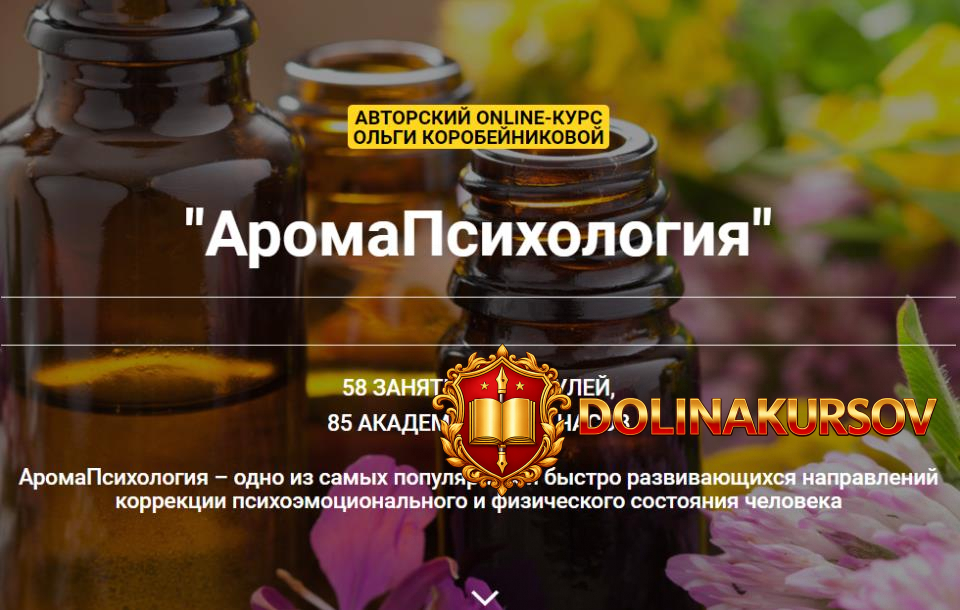 olga-korobejnikova-modul-5-aromaplate-dlja-reshenija-ljubogo-zaprosa.49919.jpg