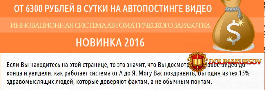 ot-6300-rublej-v-sutki-na-avtopostinge-video.36343.jpg