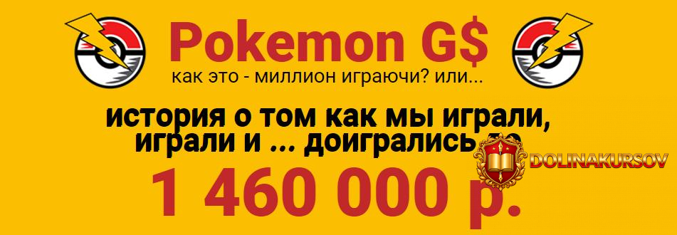 pokemon-go-kak-ehto-million-igrajuchi-ili-istorija-o-tom-kak-my-igrali-i-doigralis-do-1-460-00...jpg