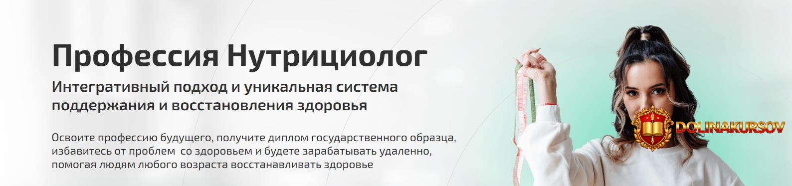 professija-nutriciolog-modul-16-problemy-sustavov-tarif-nutriciolog-specialist-lilija-starodub...jpg